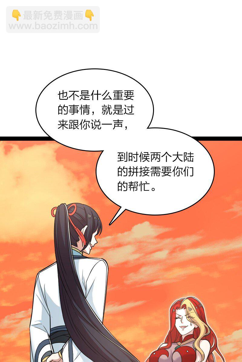 武帝隱居之後的生活 - 294 身份 - 4