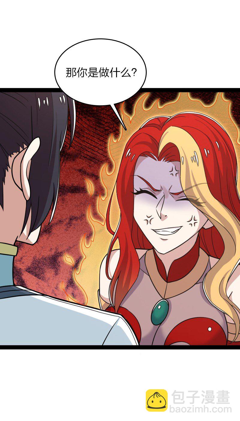 武帝隱居之後的生活 - 294 身份 - 8