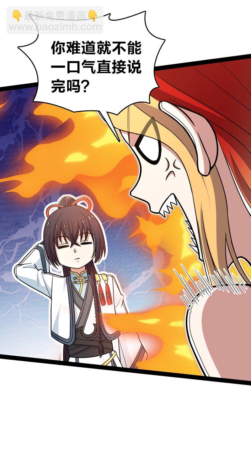 武帝隱居之後的生活 - 294 身份 - 6