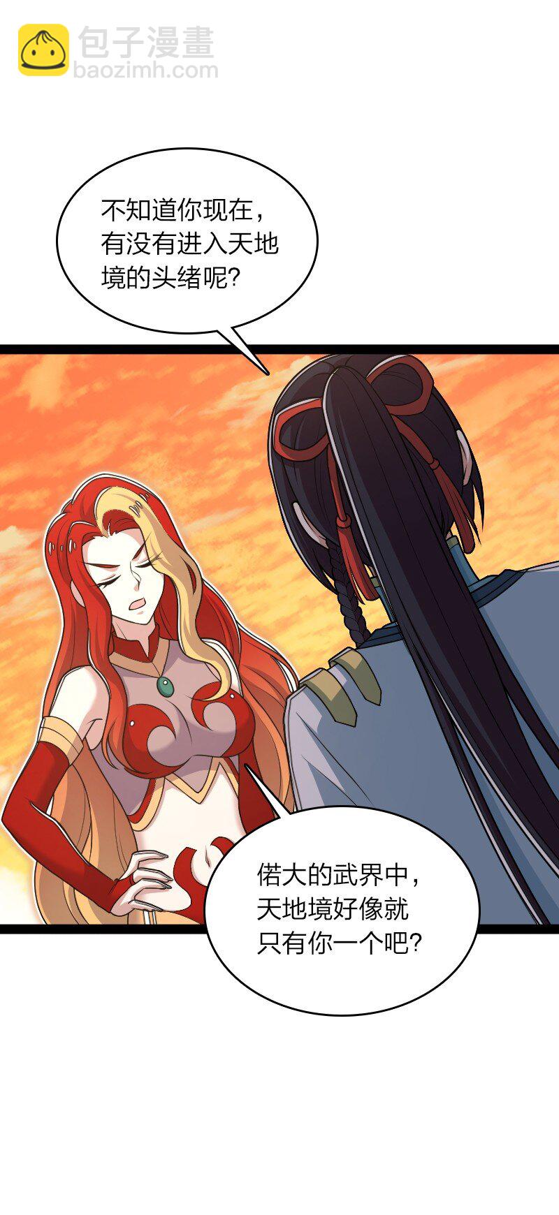 武帝隱居之後的生活 - 294 身份 - 4