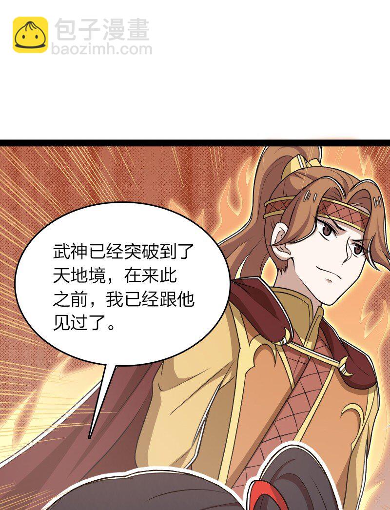 武帝隱居之後的生活 - 294 身份 - 5