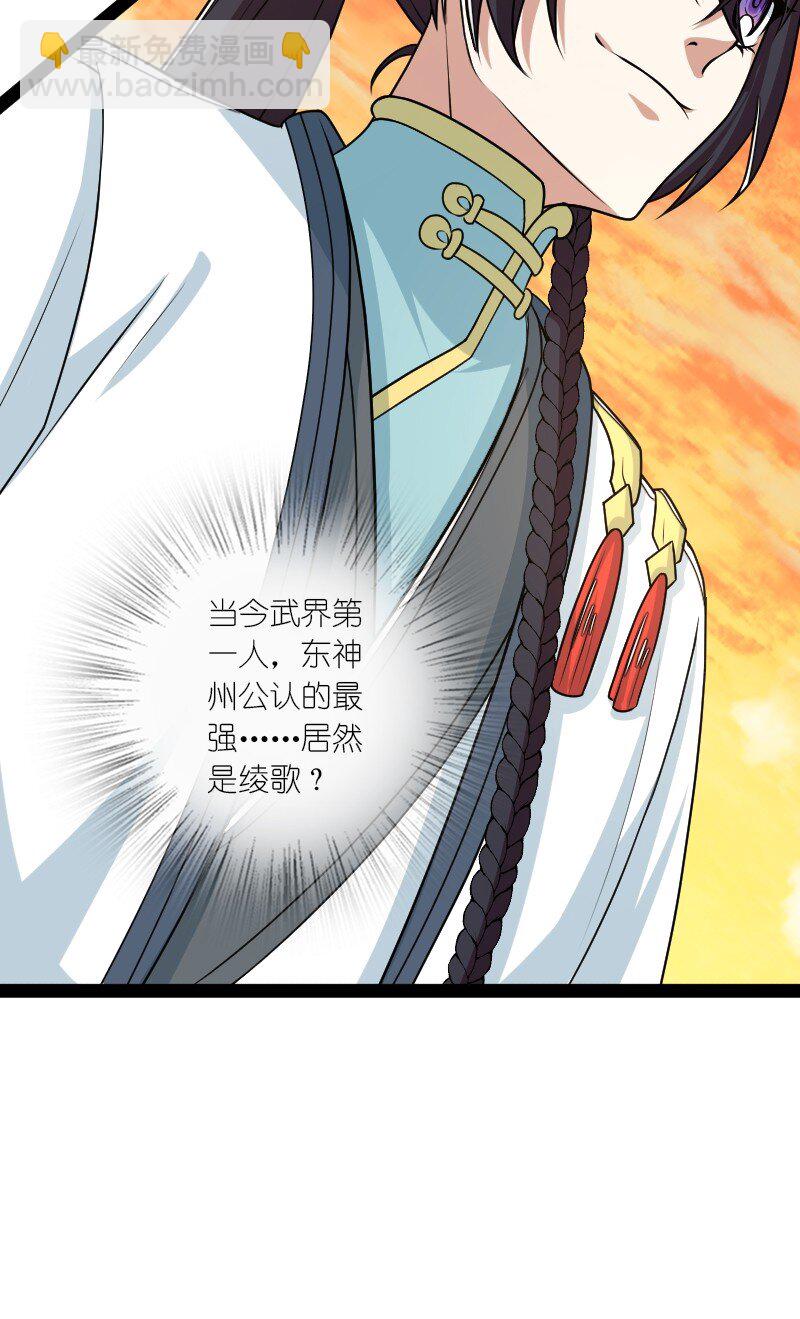 武帝隱居之後的生活 - 294 身份 - 6