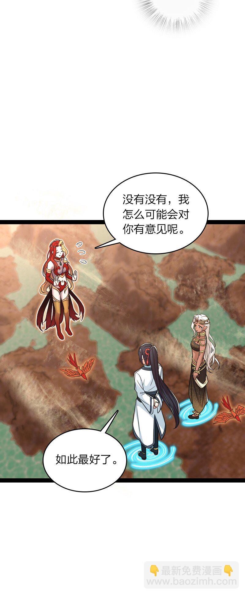 武帝隱居之後的生活 - 294 身份 - 8