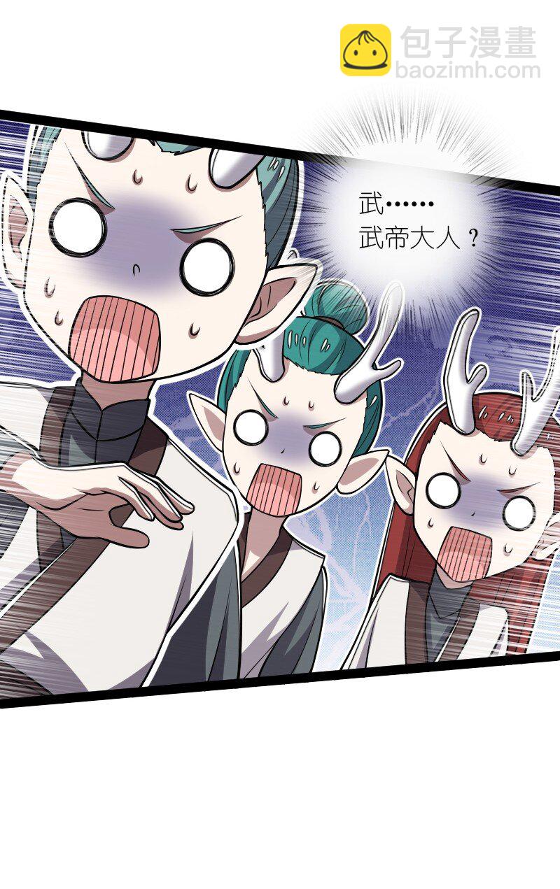 武帝隱居之後的生活 - 296 發揚武道(1/2) - 8