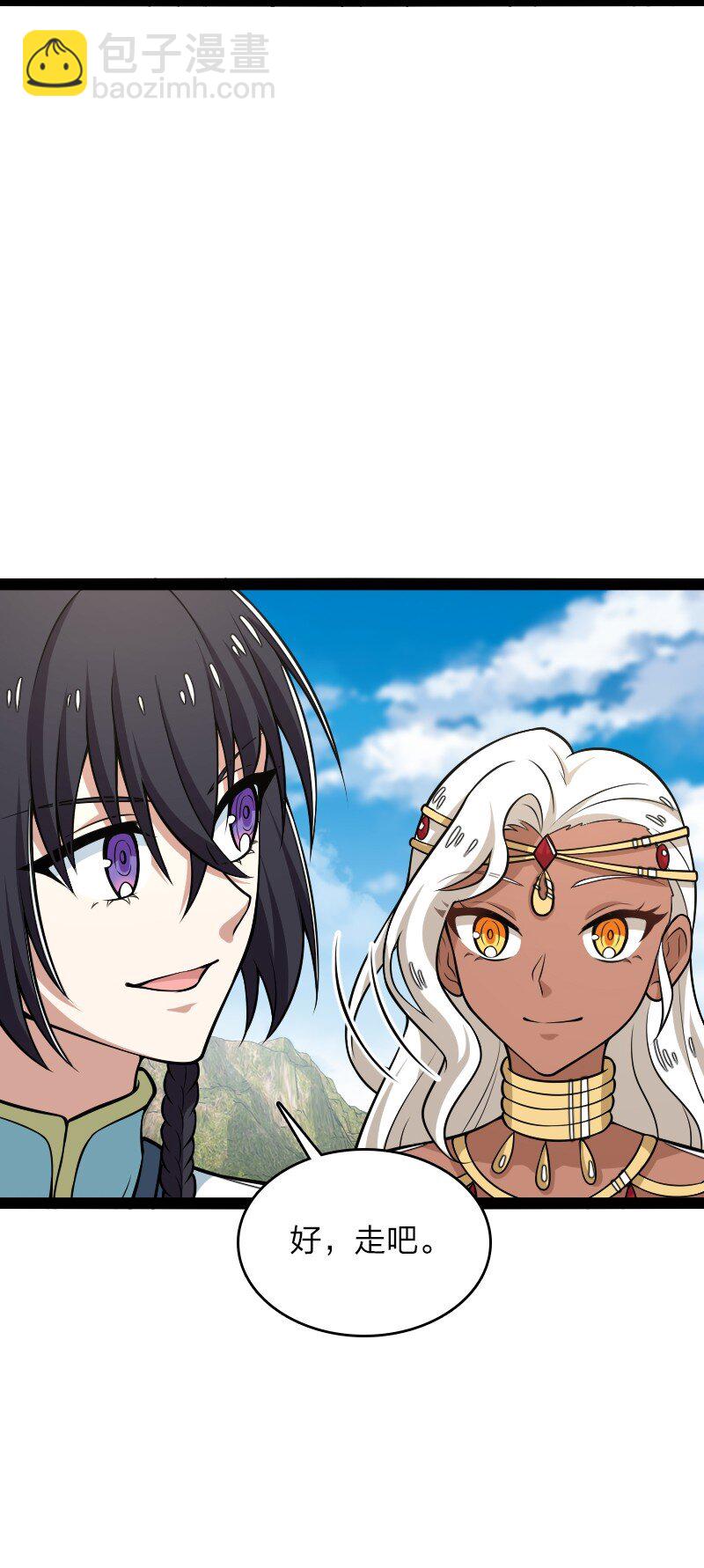 武帝隱居之後的生活 - 296 發揚武道(1/2) - 6