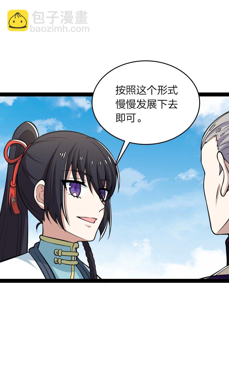 武帝隱居之後的生活 - 296 發揚武道(1/2) - 7