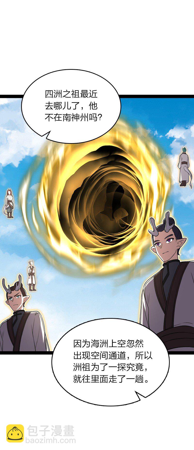 武帝隱居之後的生活 - 296 發揚武道(1/2) - 8