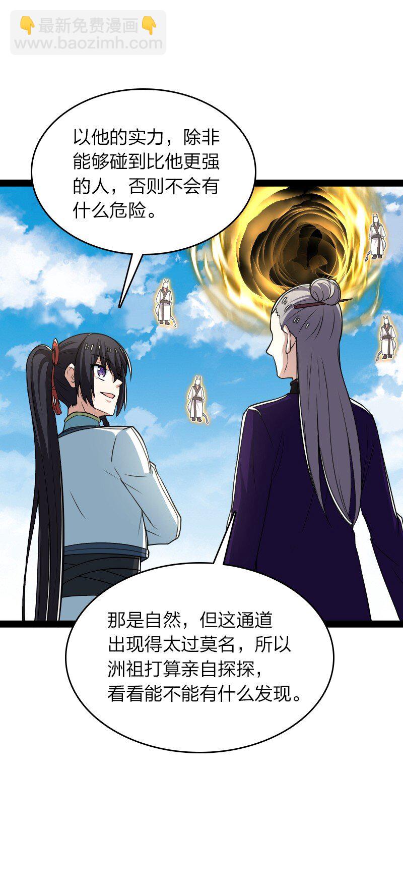 武帝隱居之後的生活 - 296 發揚武道(1/2) - 1