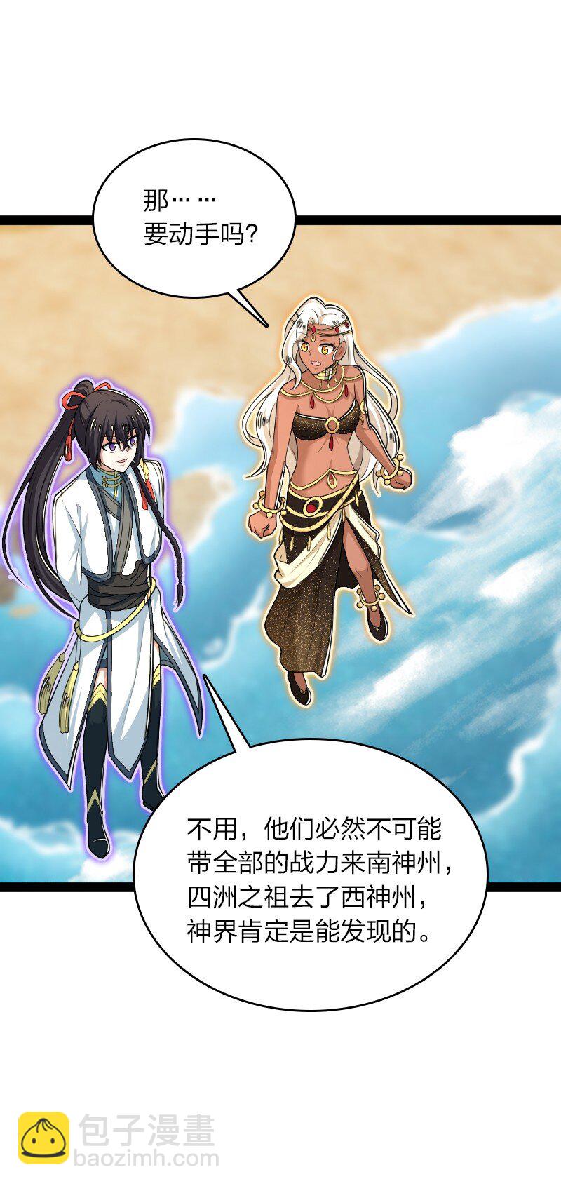 武帝隱居之後的生活 - 296 發揚武道(1/2) - 1