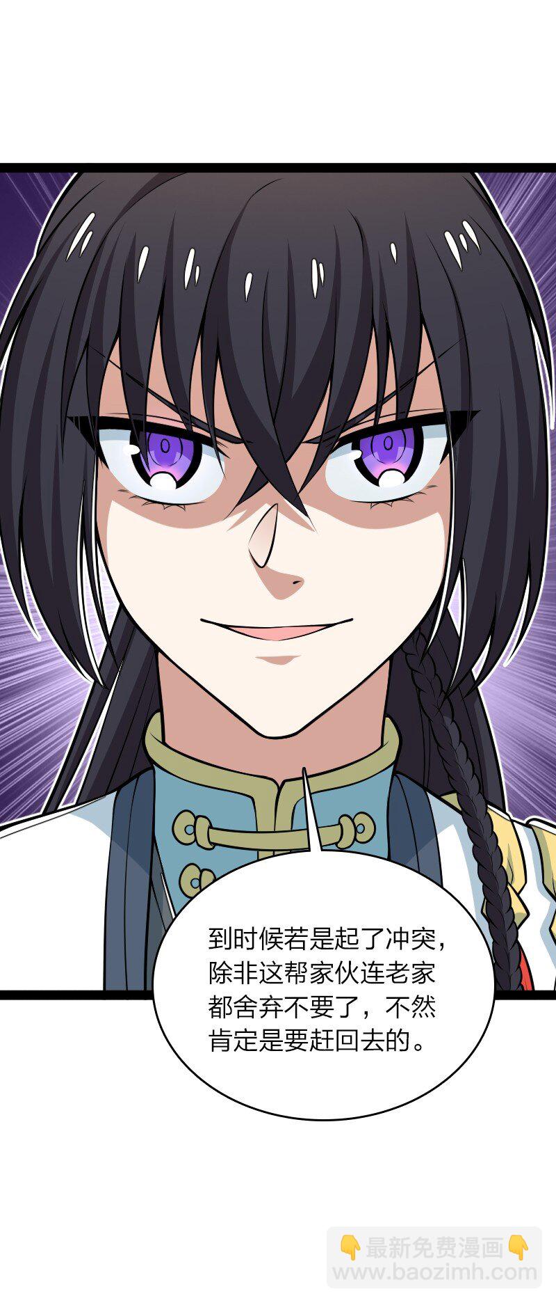 武帝隱居之後的生活 - 296 發揚武道(1/2) - 2