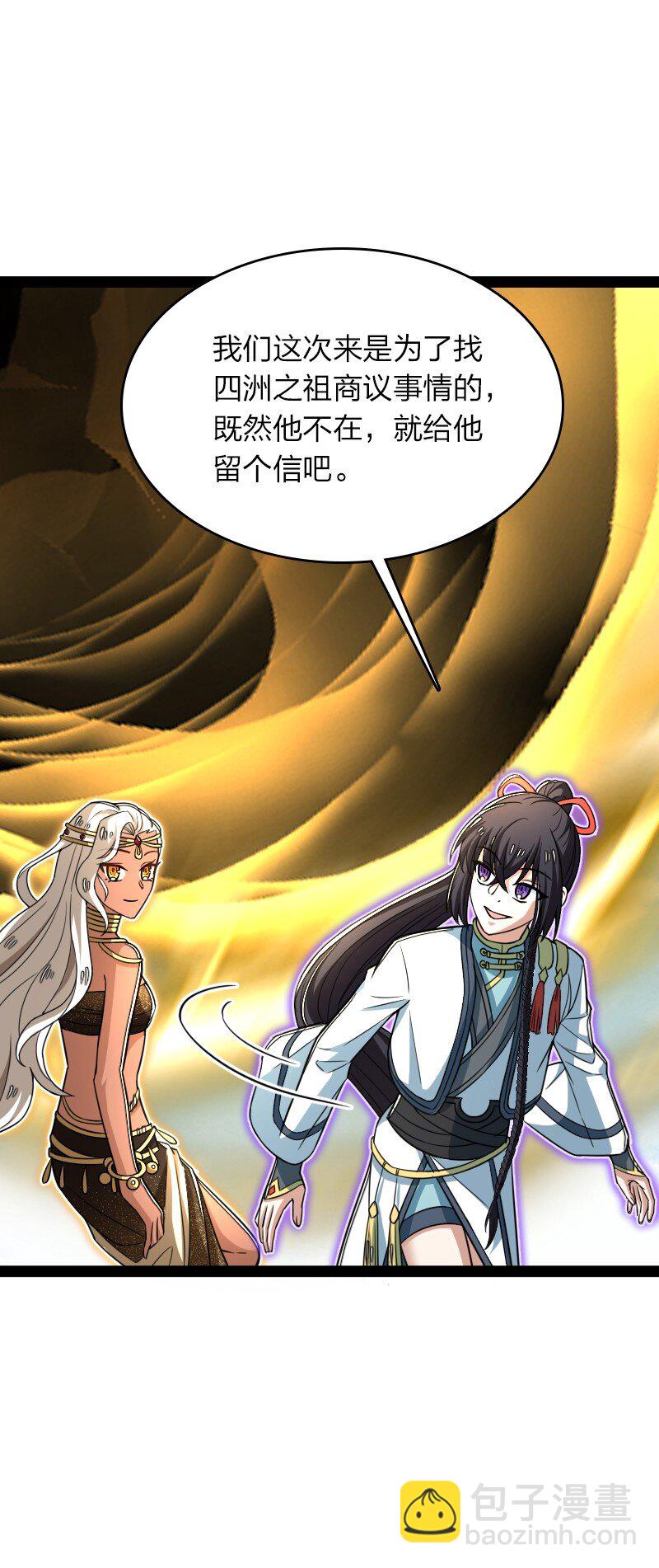 武帝隱居之後的生活 - 296 發揚武道(1/2) - 5