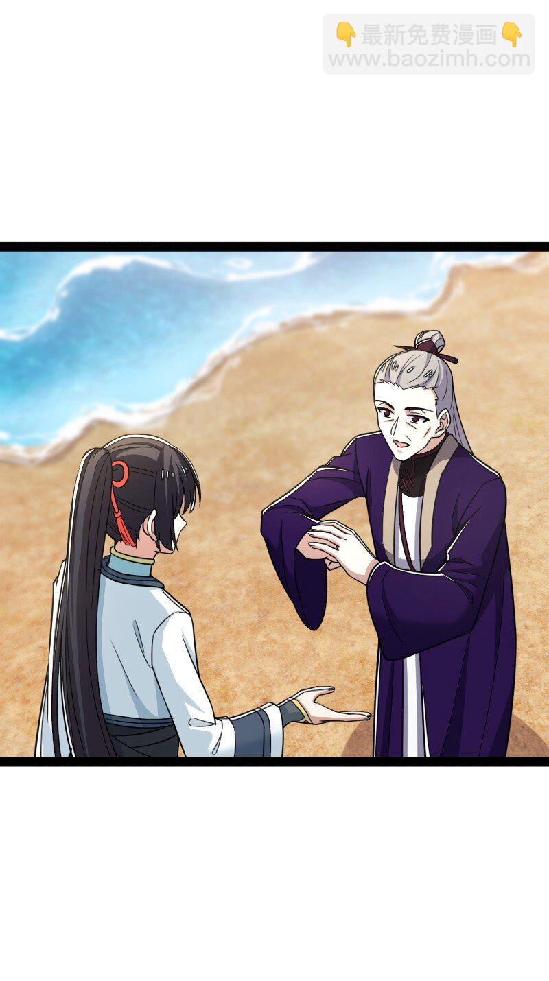 武帝隱居之後的生活 - 296 發揚武道(1/2) - 6