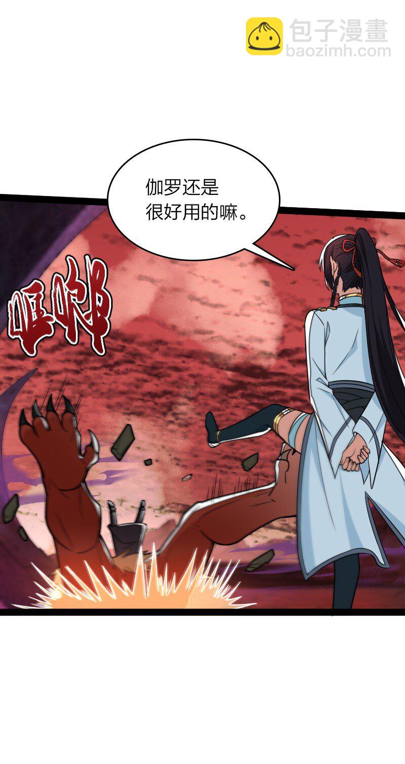 武帝隱居之後的生活 - 298 我問，你答(1/2) - 3