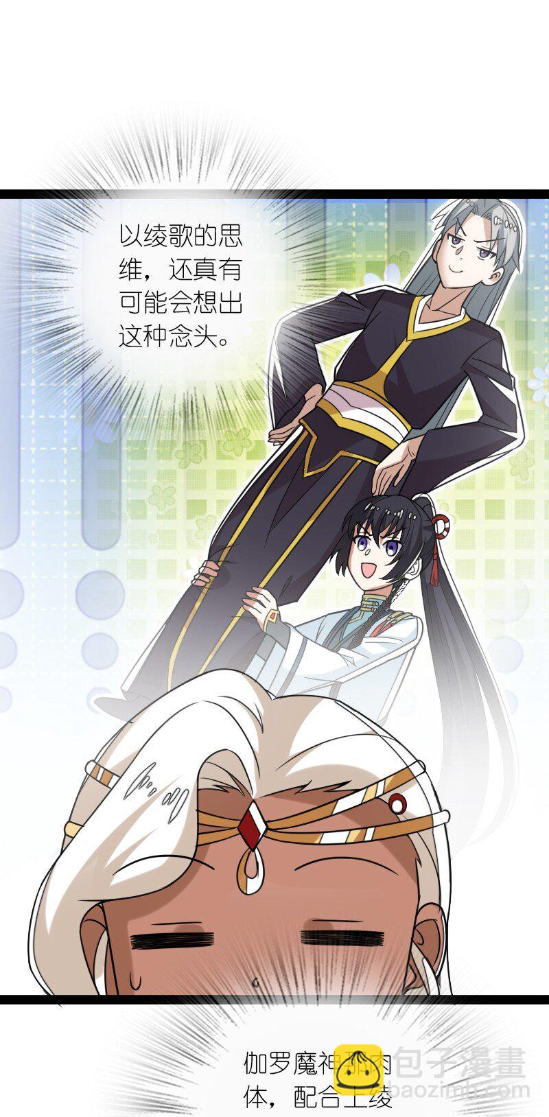 武帝隱居之後的生活 - 298 我問，你答(1/2) - 5