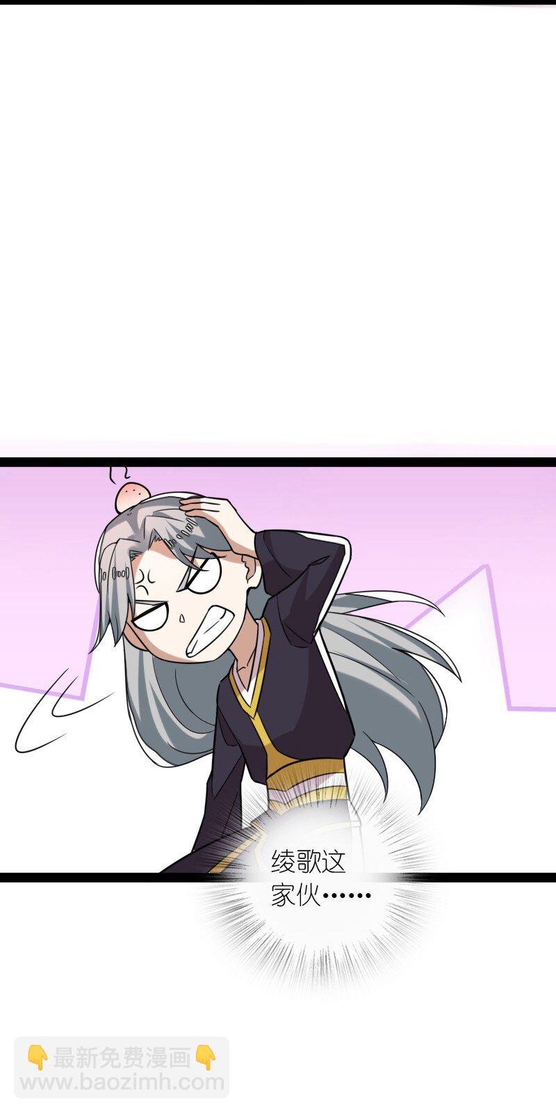 武帝隱居之後的生活 - 298 我問，你答(1/2) - 4