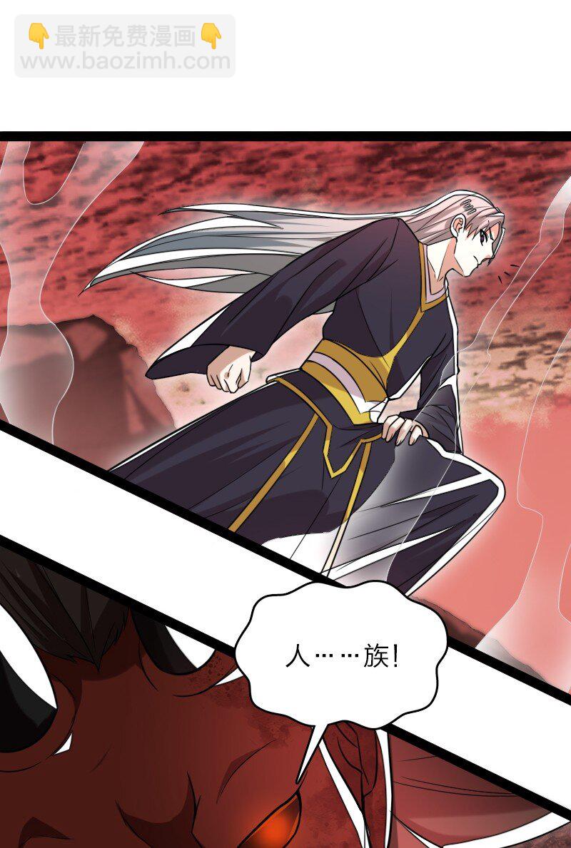 武帝隱居之後的生活 - 298 我問，你答(1/2) - 7