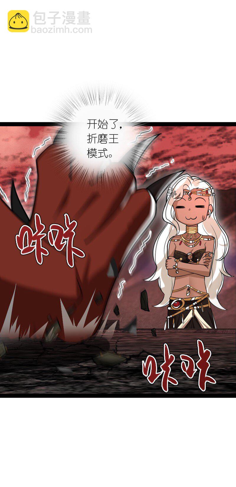 武帝隱居之後的生活 - 298 我問，你答(1/2) - 6