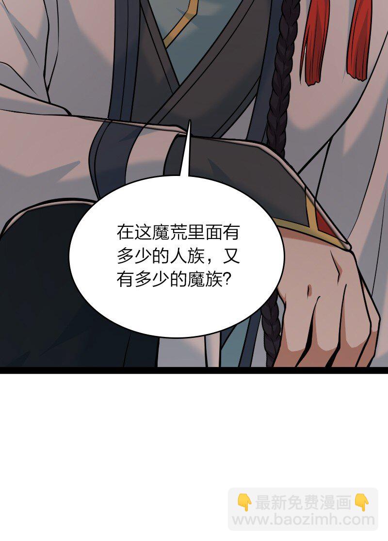 武帝隱居之後的生活 - 298 我問，你答(1/2) - 1