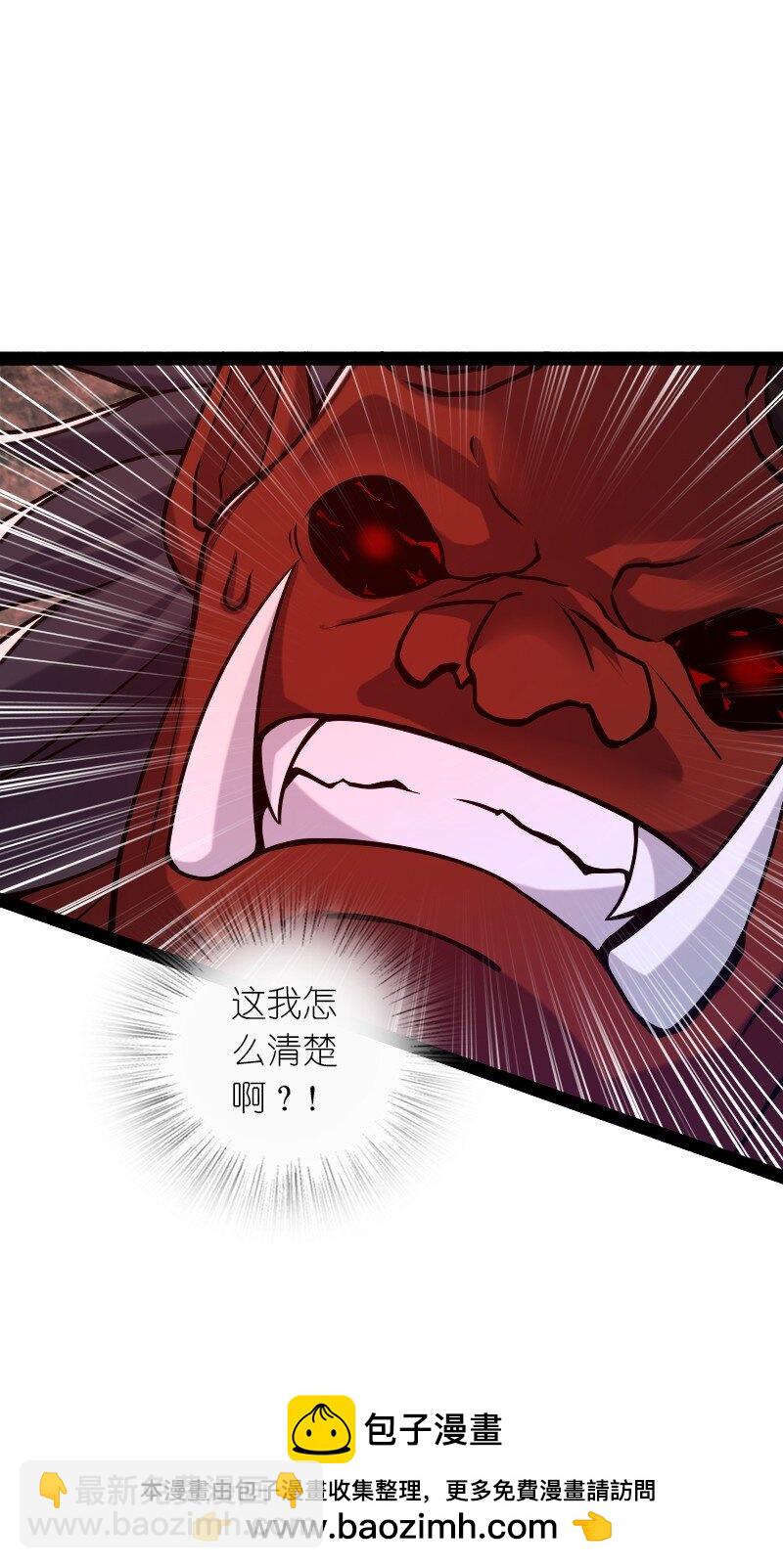 武帝隱居之後的生活 - 298 我問，你答(1/2) - 2