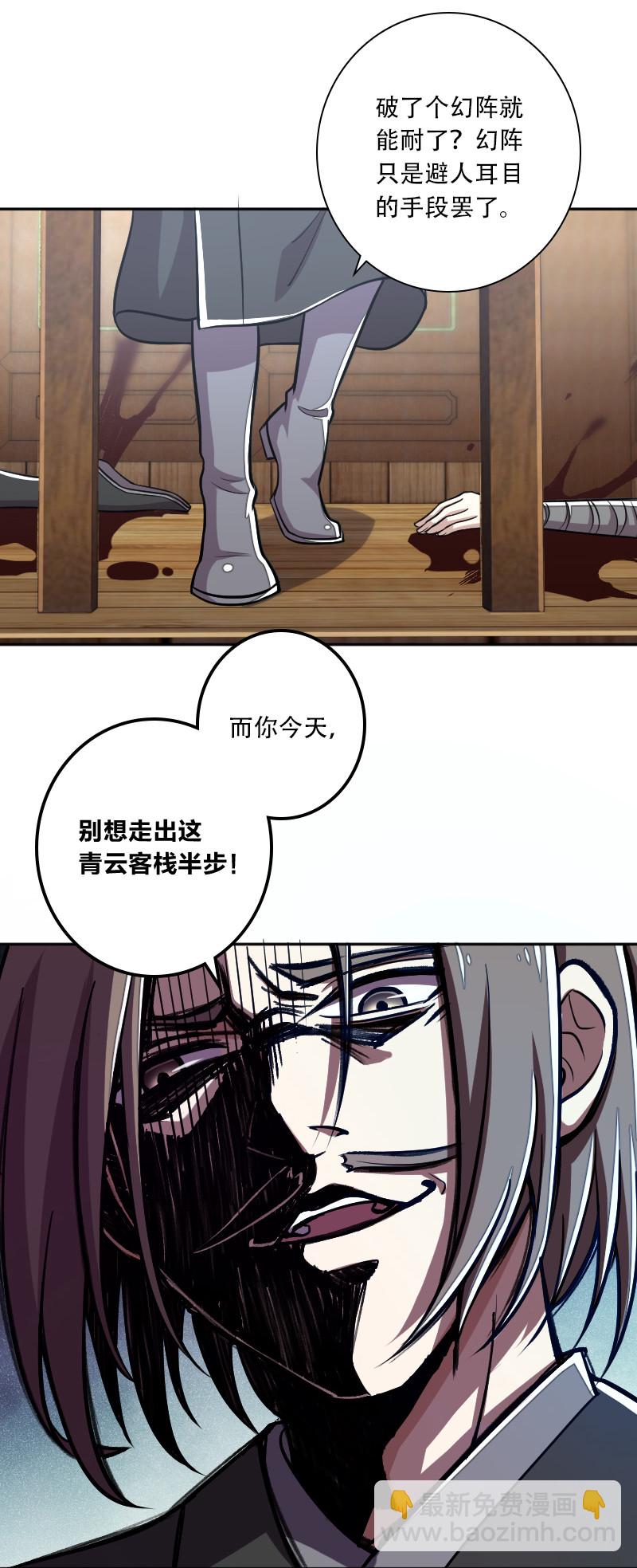 武帝隱居之後的生活 - 031 魔宗的人 - 3