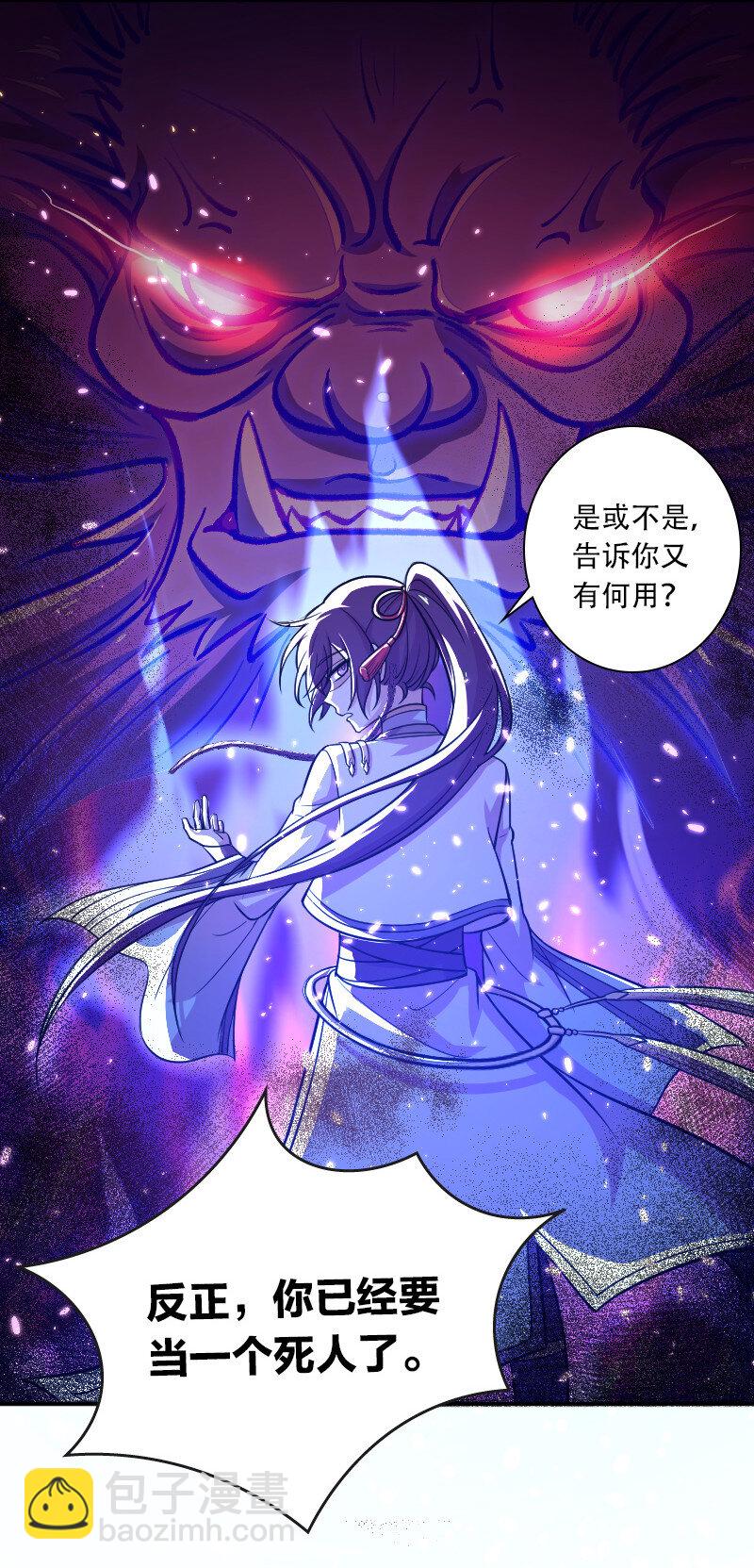 武帝隱居之後的生活 - 031 魔宗的人 - 2