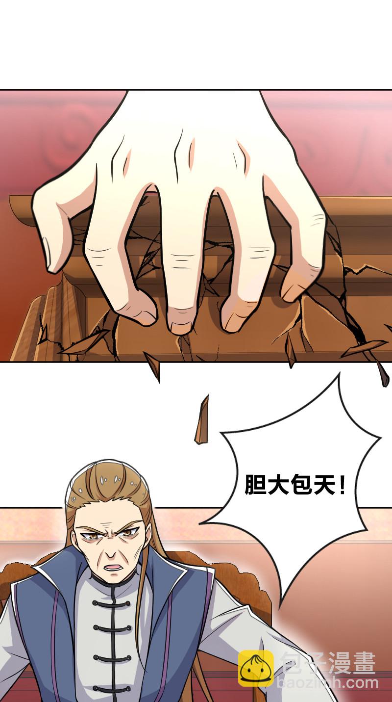 武帝隱居之後的生活 - 031 魔宗的人 - 5