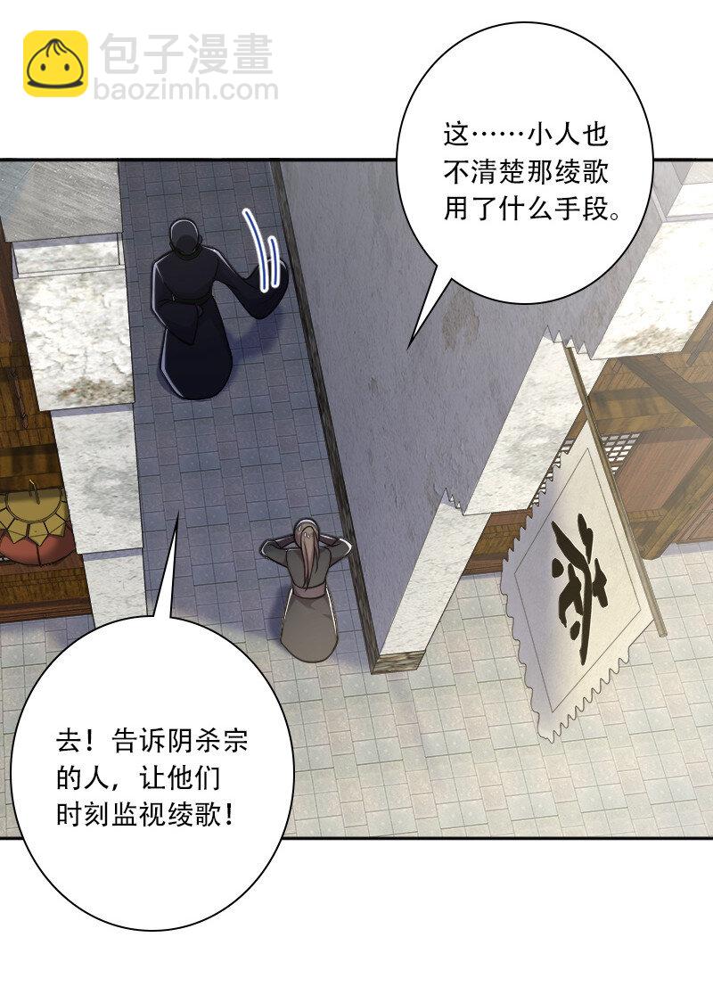 武帝隱居之後的生活 - 031 魔宗的人 - 6