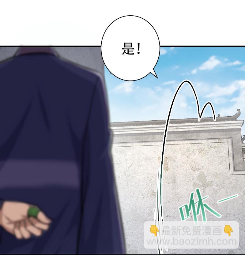 武帝隱居之後的生活 - 031 魔宗的人 - 7