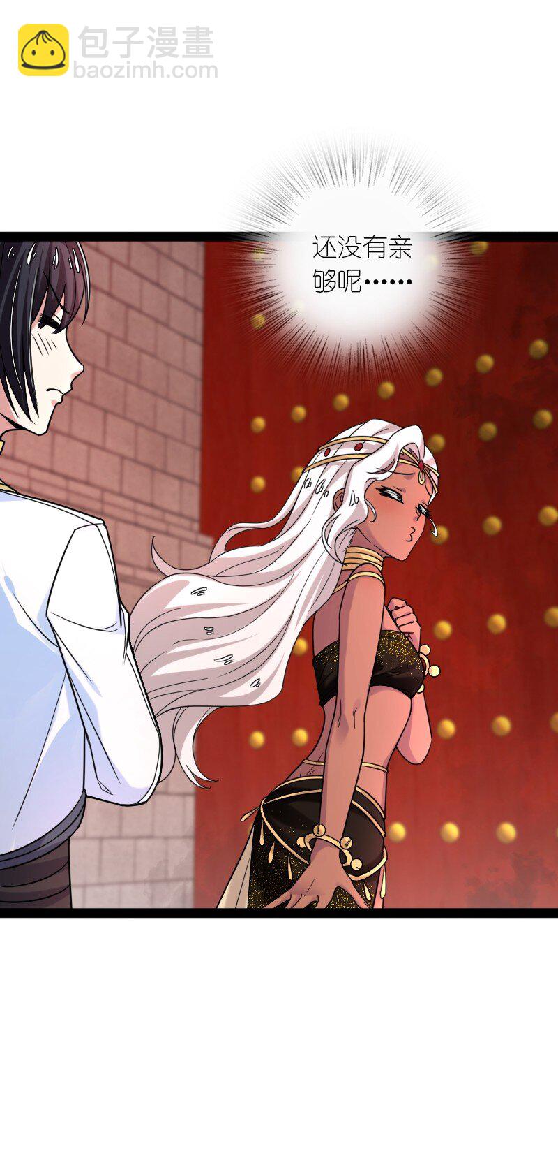 武帝隱居之後的生活 - 300 揪出來(1/2) - 5