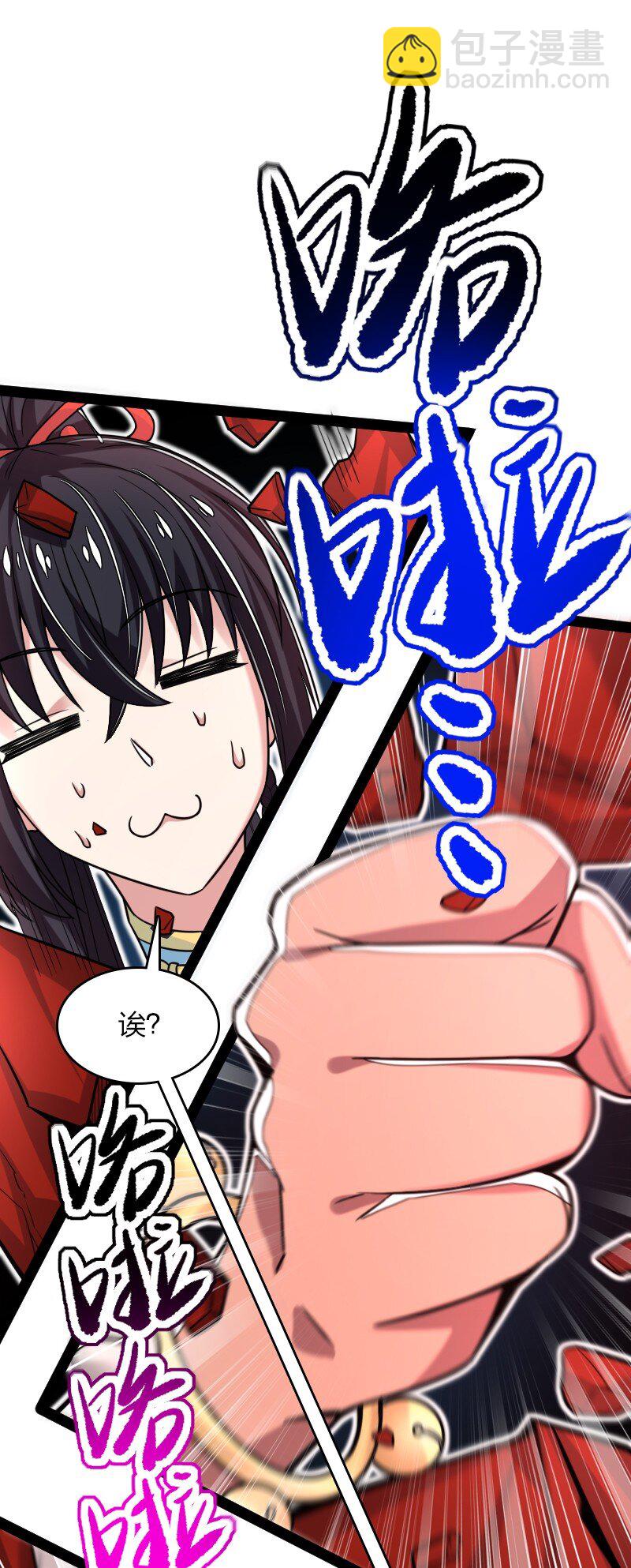 武帝隱居之後的生活 - 300 揪出來(1/2) - 1