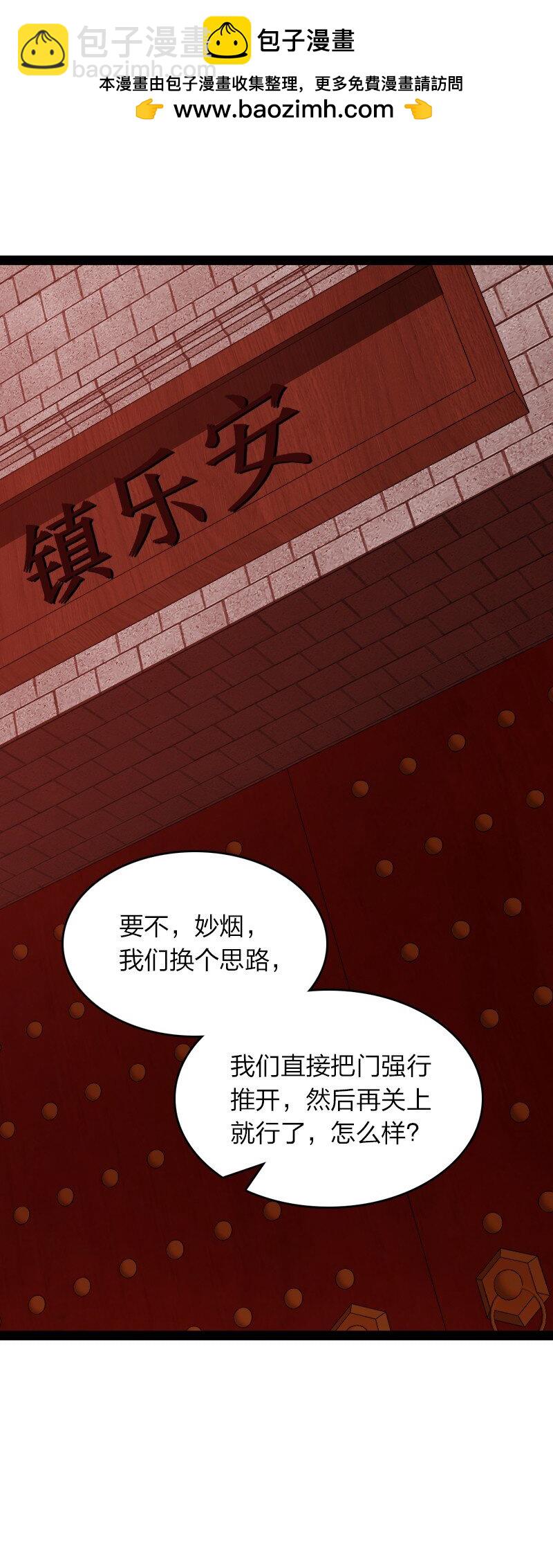 武帝隱居之後的生活 - 300 揪出來(1/2) - 2