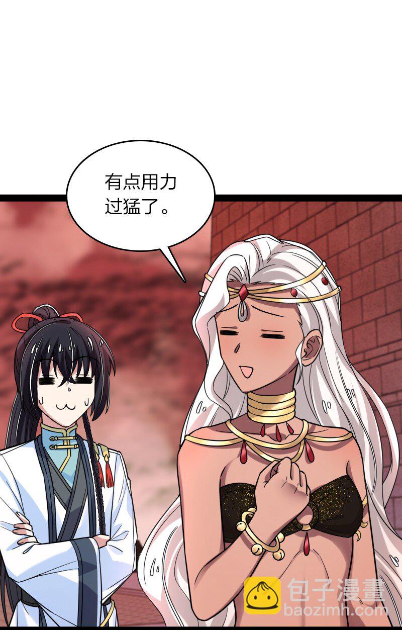 武帝隱居之後的生活 - 300 揪出來(1/2) - 4