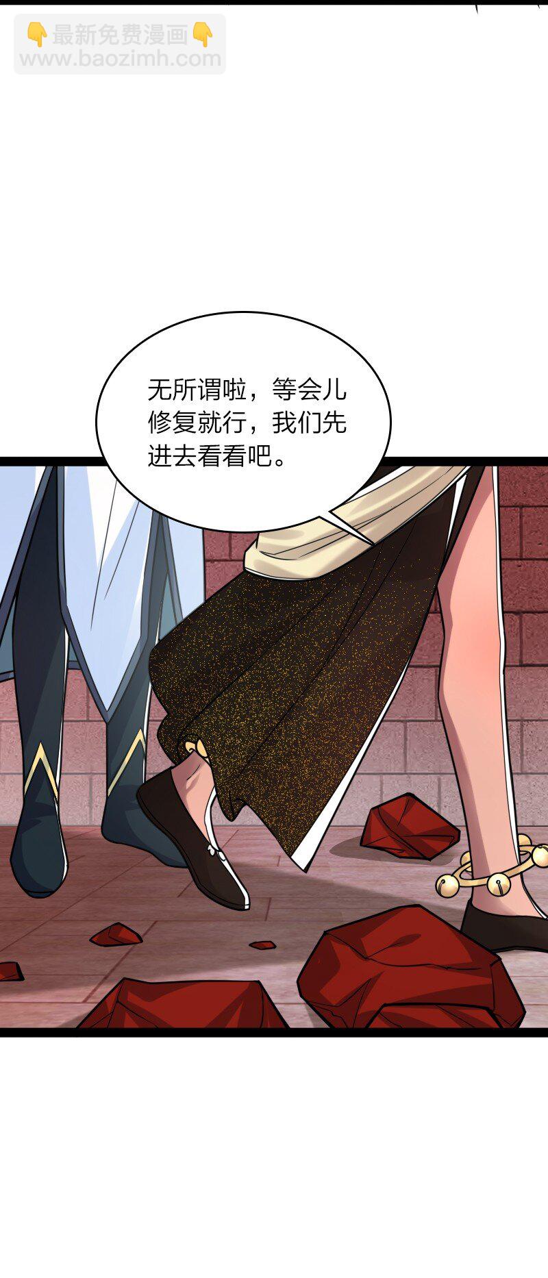 武帝隱居之後的生活 - 300 揪出來(1/2) - 5