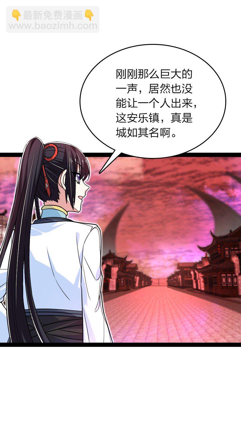 武帝隱居之後的生活 - 300 揪出來(1/2) - 7