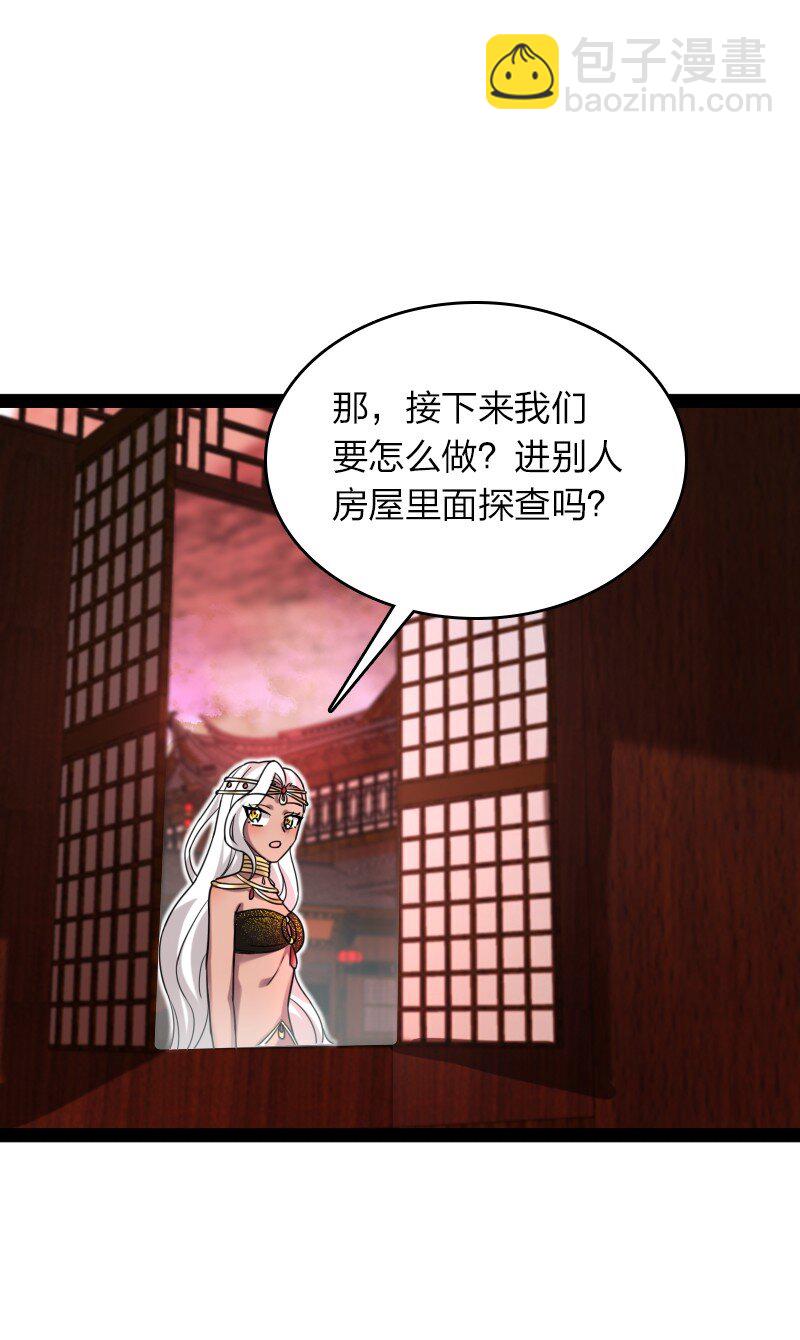 武帝隱居之後的生活 - 300 揪出來(1/2) - 8