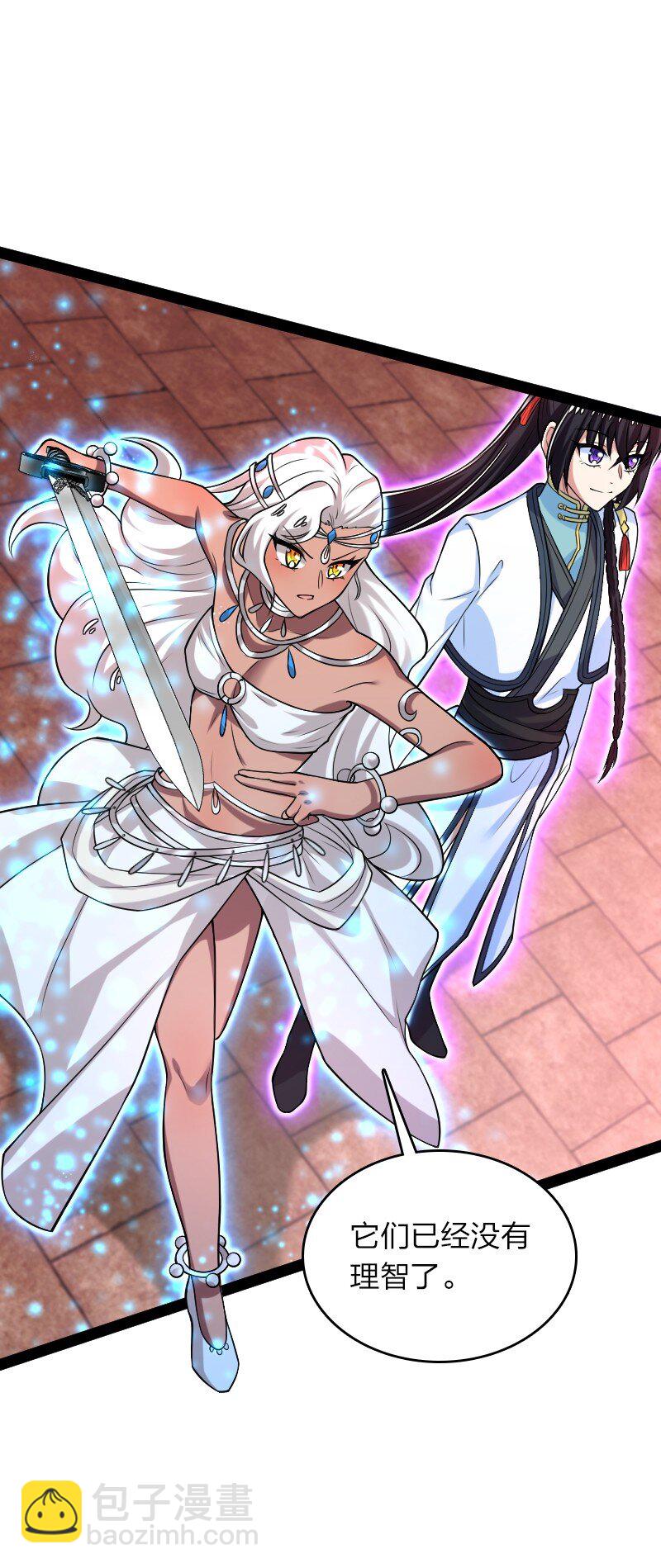 武帝隱居之後的生活 - 300 揪出來(1/2) - 1