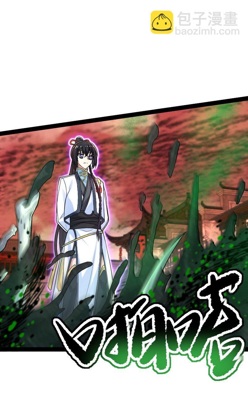 武帝隱居之後的生活 - 300 揪出來(1/2) - 4