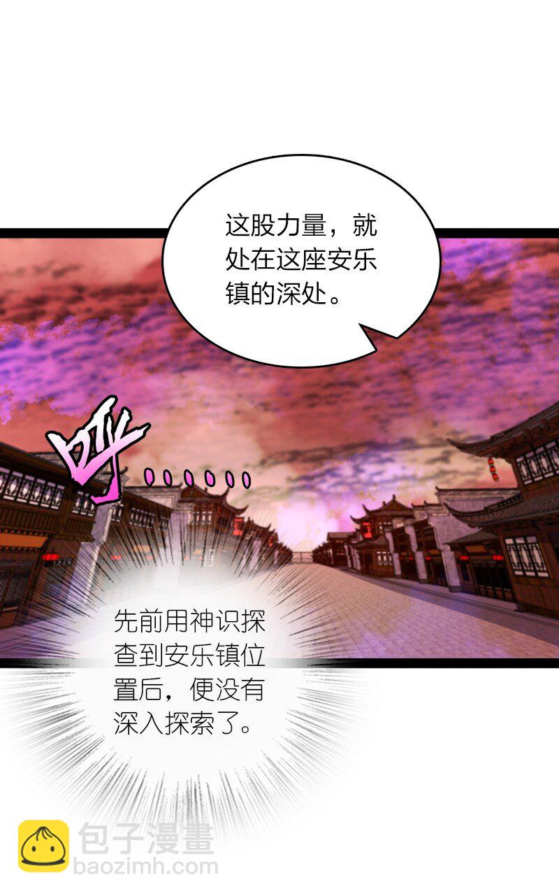 武帝隱居之後的生活 - 300 揪出來(1/2) - 4