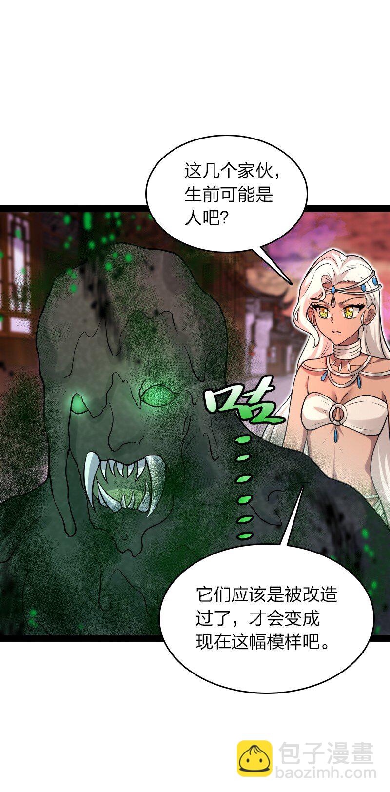 武帝隱居之後的生活 - 300 揪出來(1/2) - 6