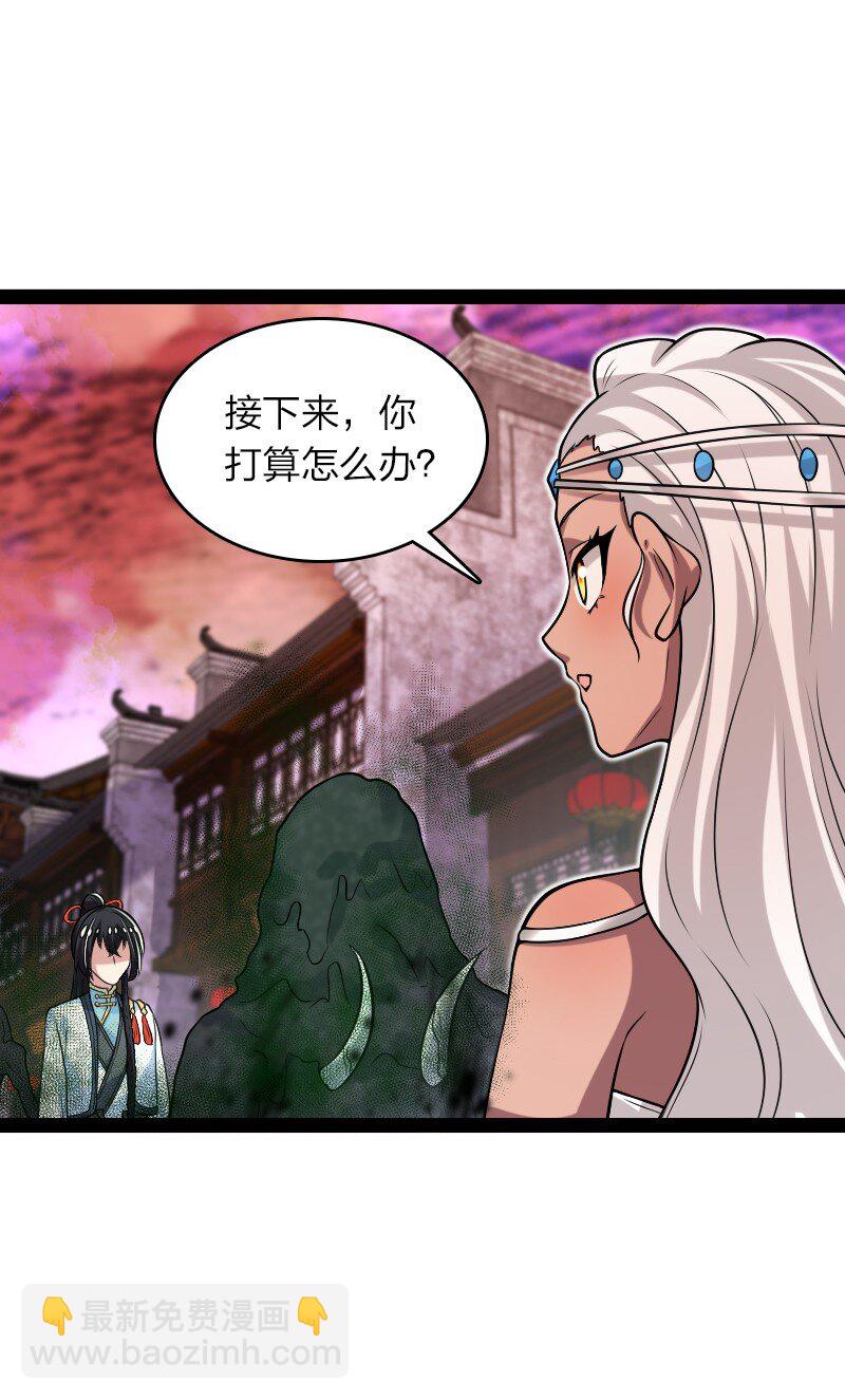 武帝隱居之後的生活 - 300 揪出來(1/2) - 8