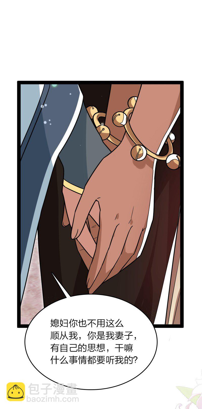 武帝隱居之後的生活 - 300 揪出來(1/2) - 6