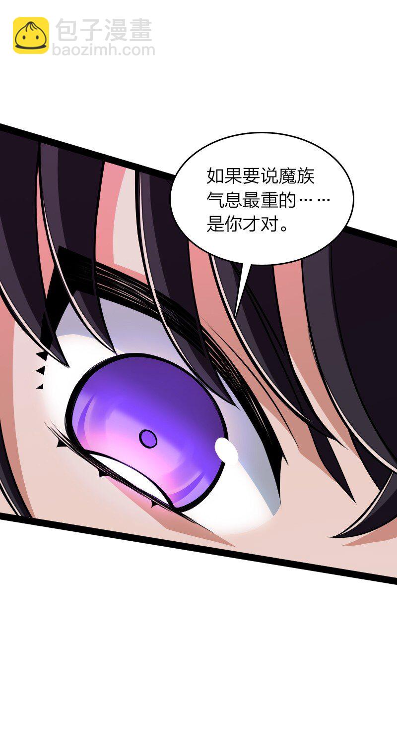 武帝隱居之後的生活 - 302 黑潮 - 2