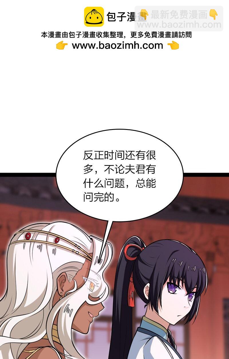 武帝隱居之後的生活 - 302 黑潮 - 2