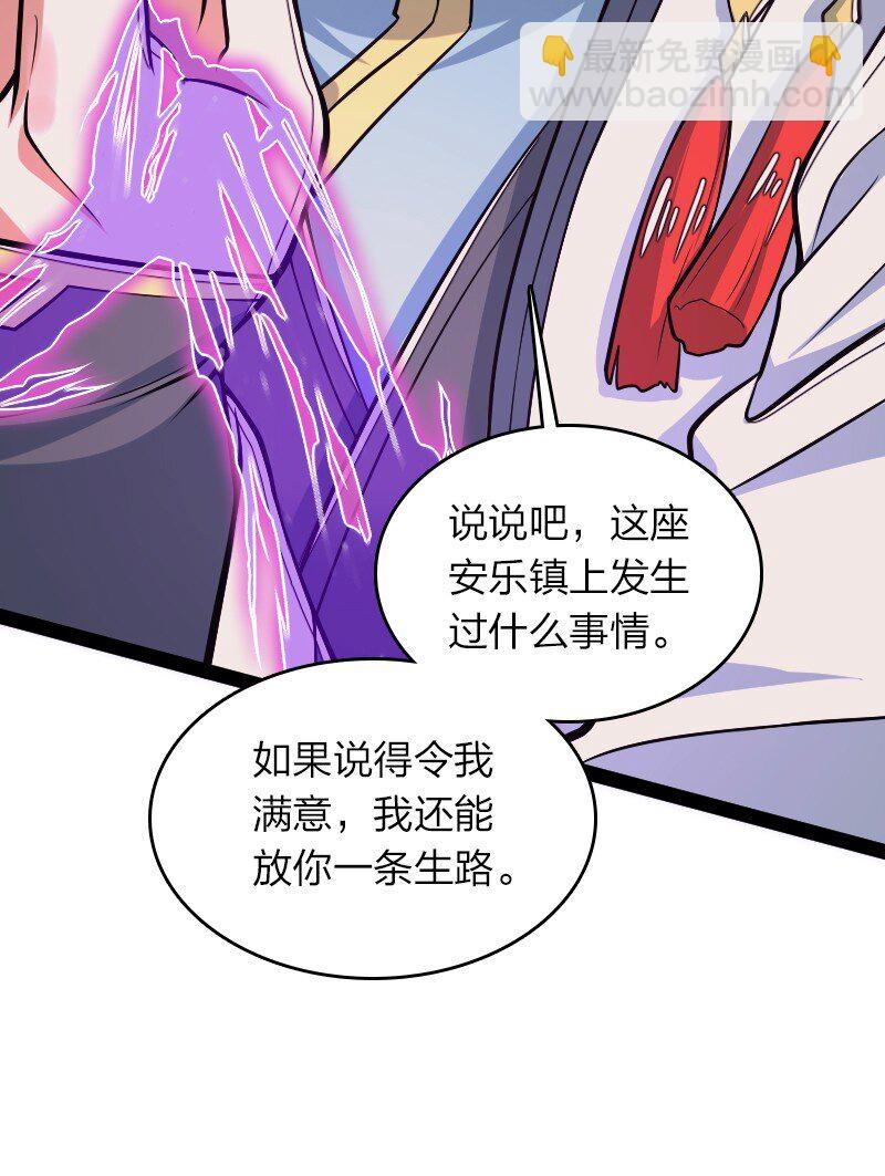 武帝隱居之後的生活 - 302 黑潮 - 4