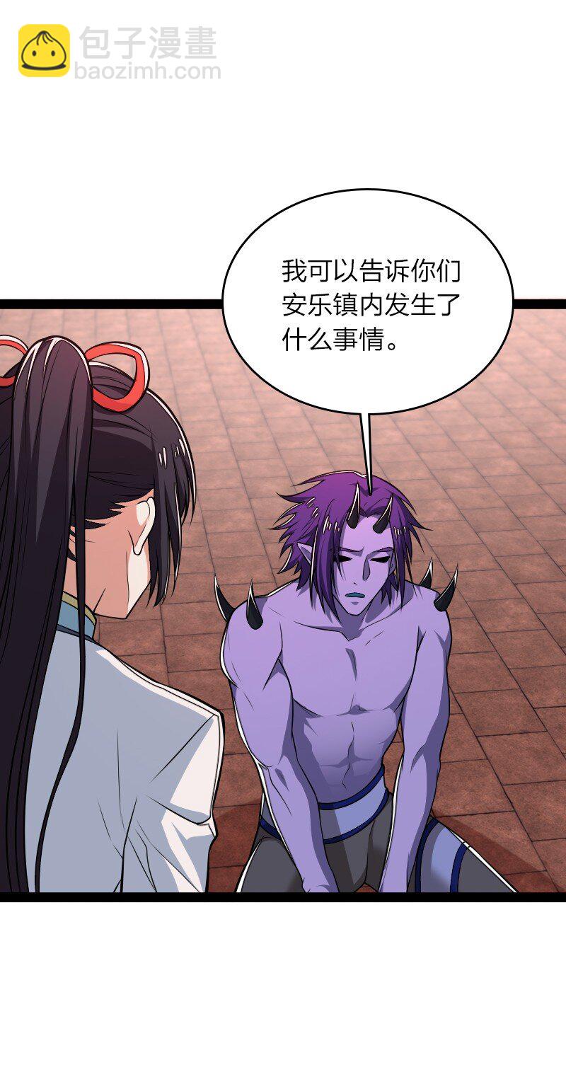 武帝隱居之後的生活 - 302 黑潮 - 6