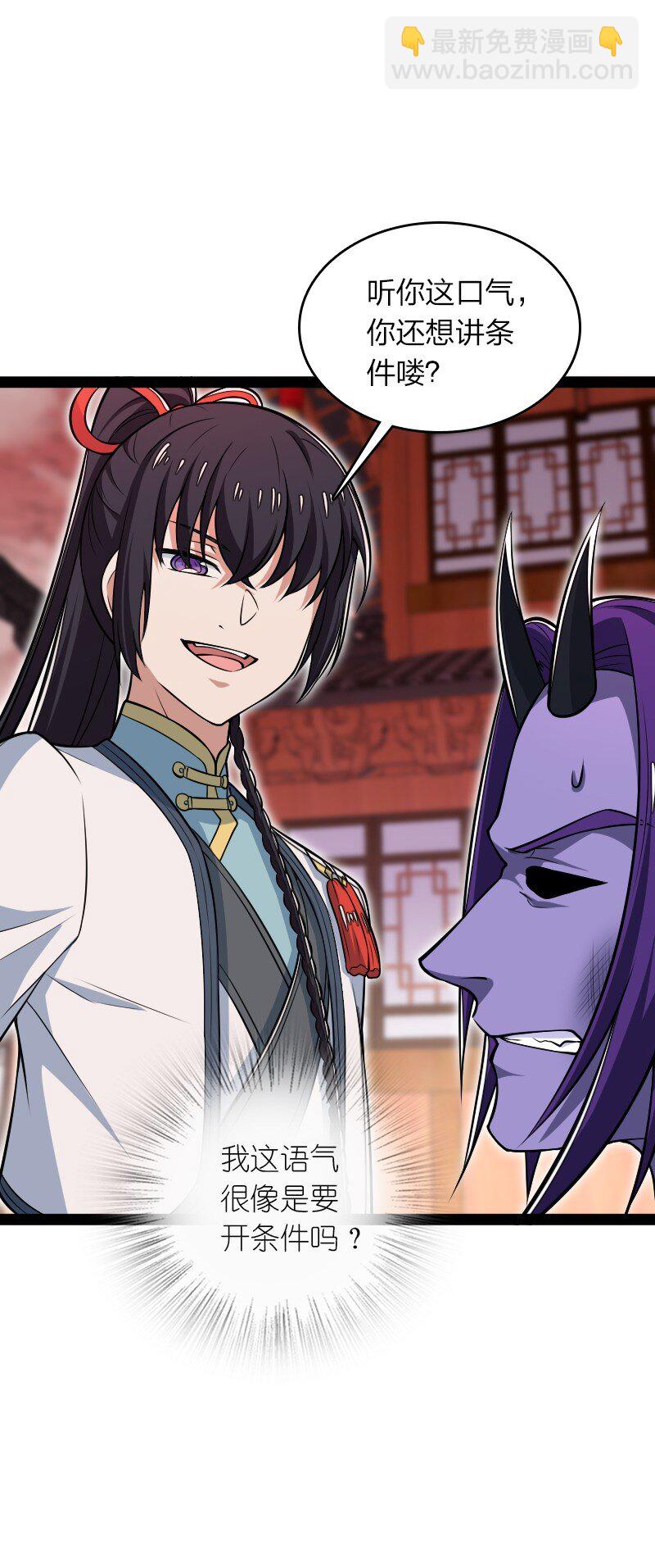 武帝隱居之後的生活 - 302 黑潮 - 7