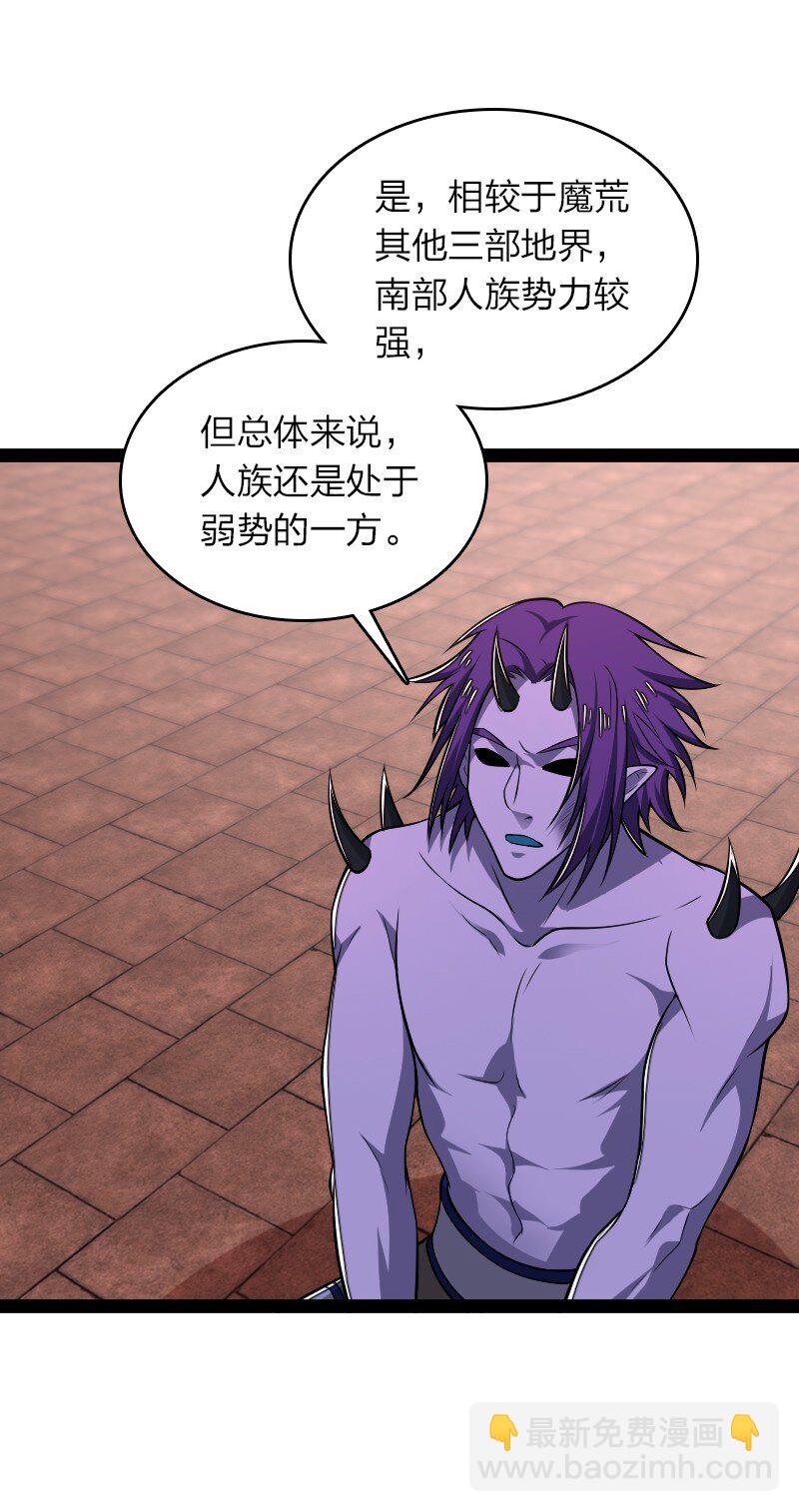 武帝隱居之後的生活 - 302 黑潮 - 4