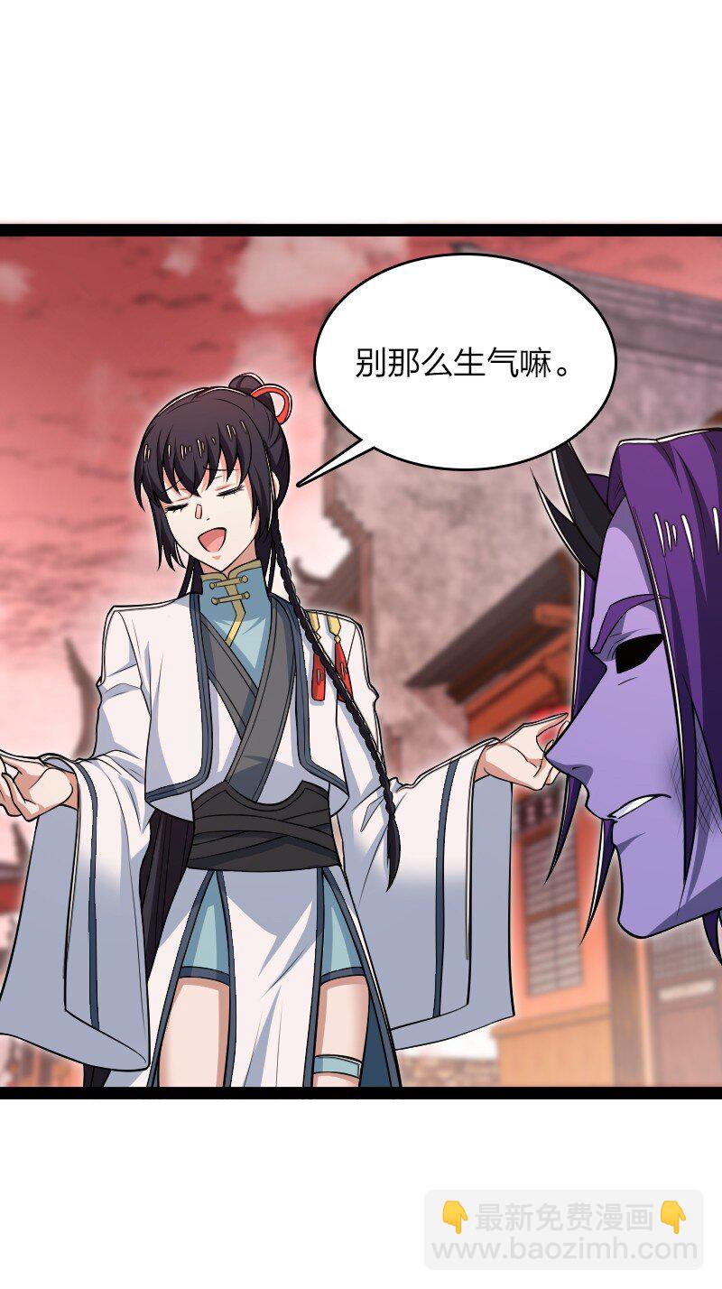 武帝隱居之後的生活 - 302 黑潮 - 1