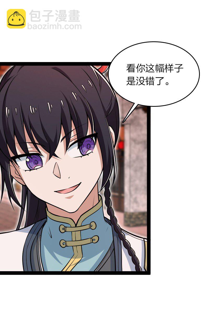 武帝隱居之後的生活 - 302 黑潮 - 3