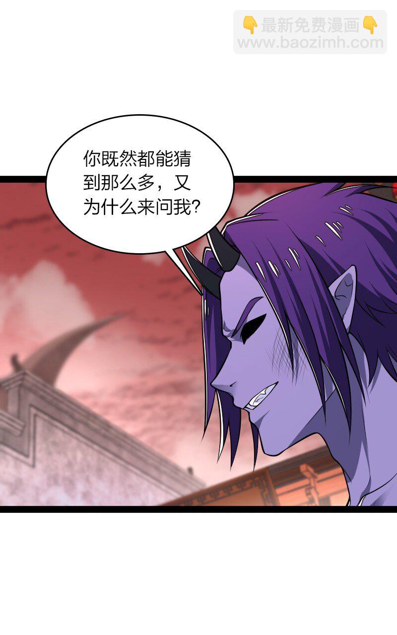 武帝隱居之後的生活 - 302 黑潮 - 4